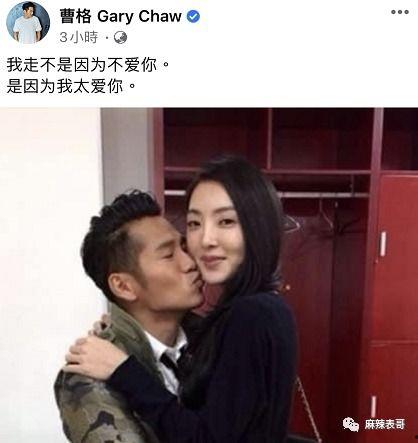 曹格离婚吃瓜