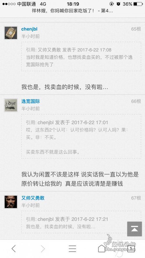 吃瓜群众截图,揭秘吃瓜群众截图背后的热点事件