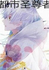 温柔吃瓜小说,温柔女配的甜蜜逆袭