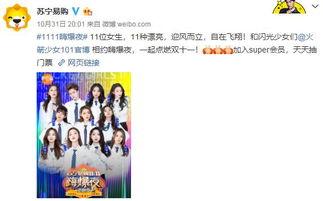 火箭少女吃瓜直播,揭秘娱乐圈幕后故事