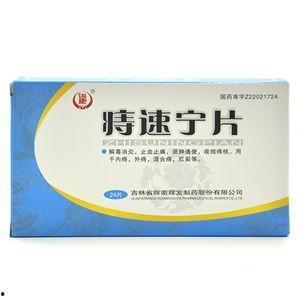 吃痔速宁片能吃面瓜吗,面瓜可否同食？