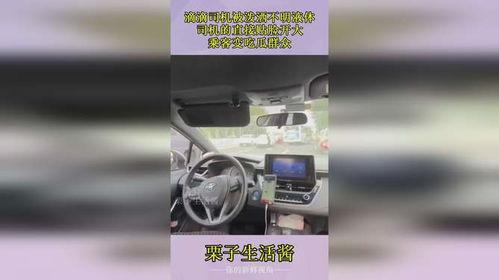 滴滴司机吃的瓜,瓜田李下，揭秘行业幕后真相