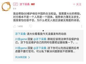 全网热门事件吃瓜