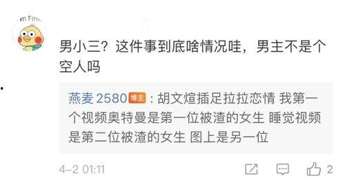 撸啪吃瓜,揭秘娱乐圈的幕后故事