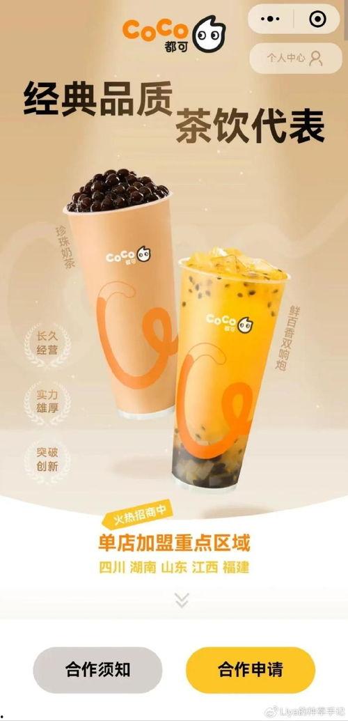 吃瓜王者奶茶,品味潮流，畅享夏日清凉