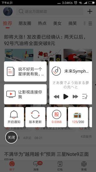 实时吃瓜软件,揭秘娱乐圈最新动态，带你畅游八卦海洋