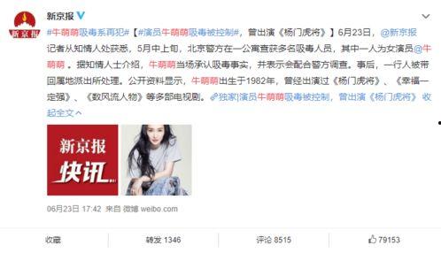 明星吃瓜结果反转,反转再反转，真相成谜