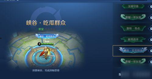 怎么得到王者吃瓜群众,王者吃瓜群众是如何诞生的？