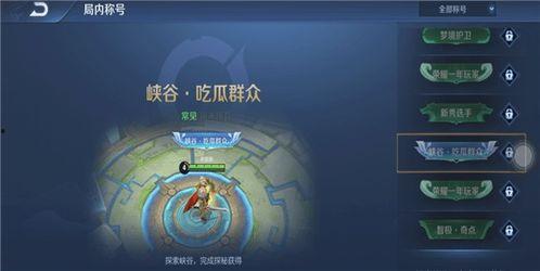 怎么得到王者吃瓜群众,王者吃瓜群众是如何诞生的？