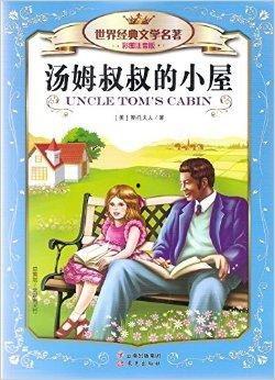 汤姆叔叔吃瓜,汤姆叔叔的夏日瓜香时光