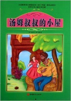 汤姆叔叔吃瓜,汤姆叔叔的夏日瓜香时光