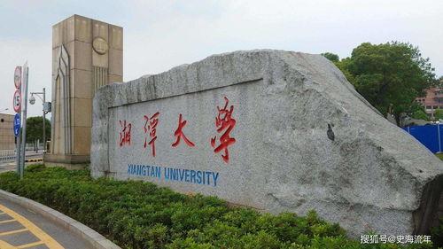 湘潭大学吃瓜资源,揭秘校园热点事件背后的故事