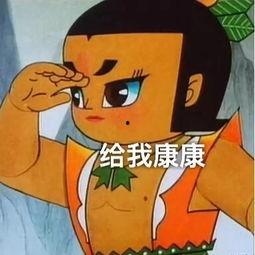 我的吃瓜过程,一场吃瓜者的狂欢之旅