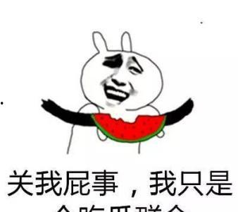 吃瓜又信瓜是什么意思,网络流行语的内涵与现象分析