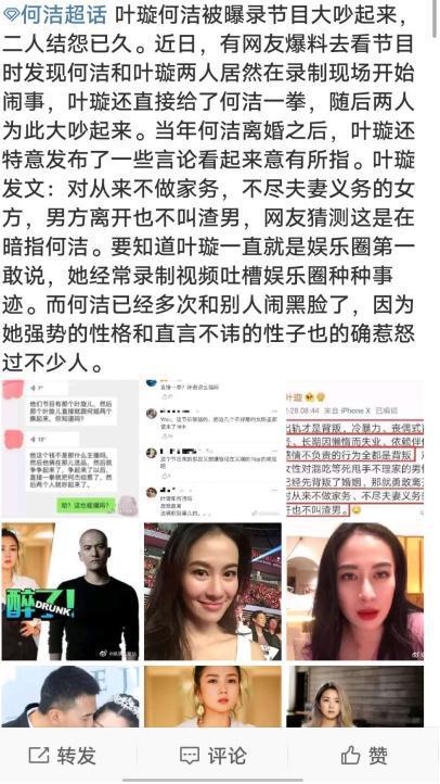 何洁吃瓜场面,娱乐圈风云再起