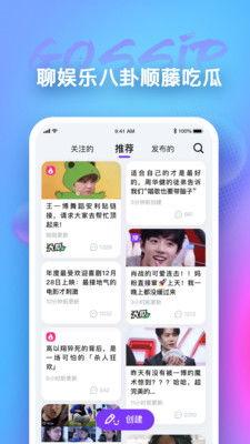 每日吃瓜记录app,揭秘娱乐圈幕后故事