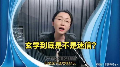 吃瓜玄学直播,直播界的神秘力量解析