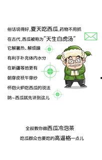 吃瓜群众的来历故事,从民间传说到网络热词的演变之路