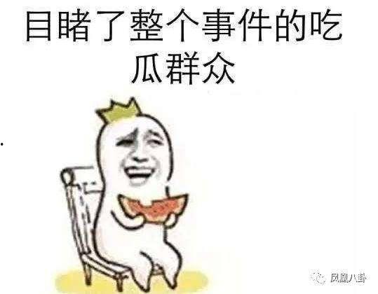 吃瓜  搞笑,盘点那些让人捧腹大笑的搞笑瞬间