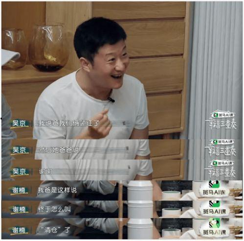 吴京吃瓜何猷君,娱乐圈风云再起  第3张