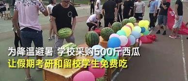 搞笑快速吃瓜学生