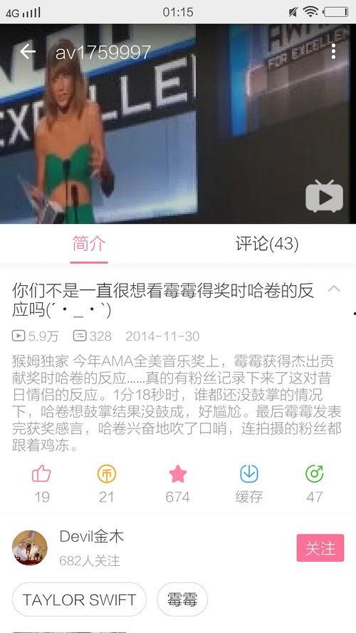 霉霉吃瓜网  第2张