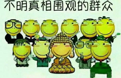 吃瓜群众麻溜  第2张