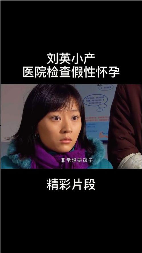 刘英吃瓜只吃瓜尖  第3张