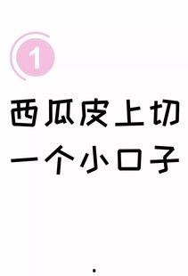 请勿盲目吃瓜,拒绝盲目跟风“吃瓜”  第3张