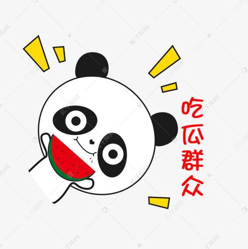 可笑的吃瓜人图片,那些年我们一起笑过的瞬间  第3张