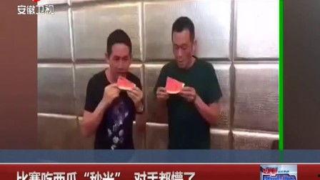 主播赛事吃瓜,吃瓜群众眼中的精彩瞬间