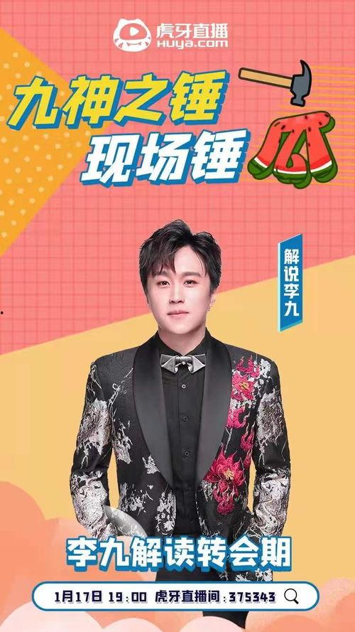 主持吃瓜大会,主持吃瓜大会，带你领略明星幕后故事