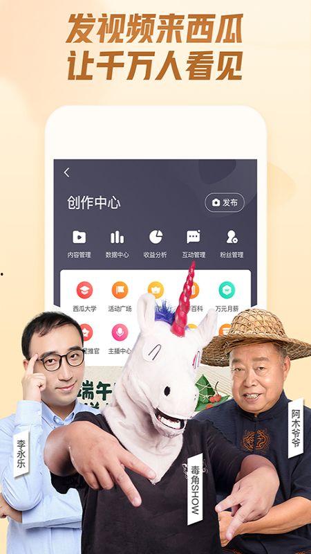 果断转发吃瓜视频  第2张