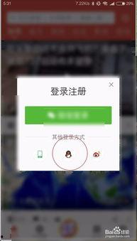 果断转发吃瓜视频  第3张